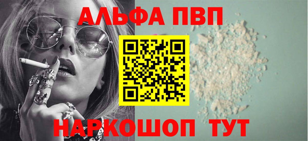 Коряжма  APVP СК  Вход с VPN  Alfa_PVP Соль  Alpha PVP СК КРИС 