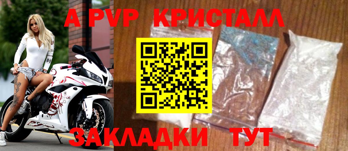 Alpha-PVP СК Коряжма