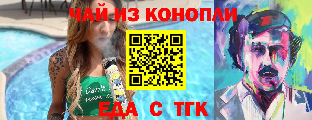 Печенье с ТГК марихуана  Вход с VPN  Коряжма 