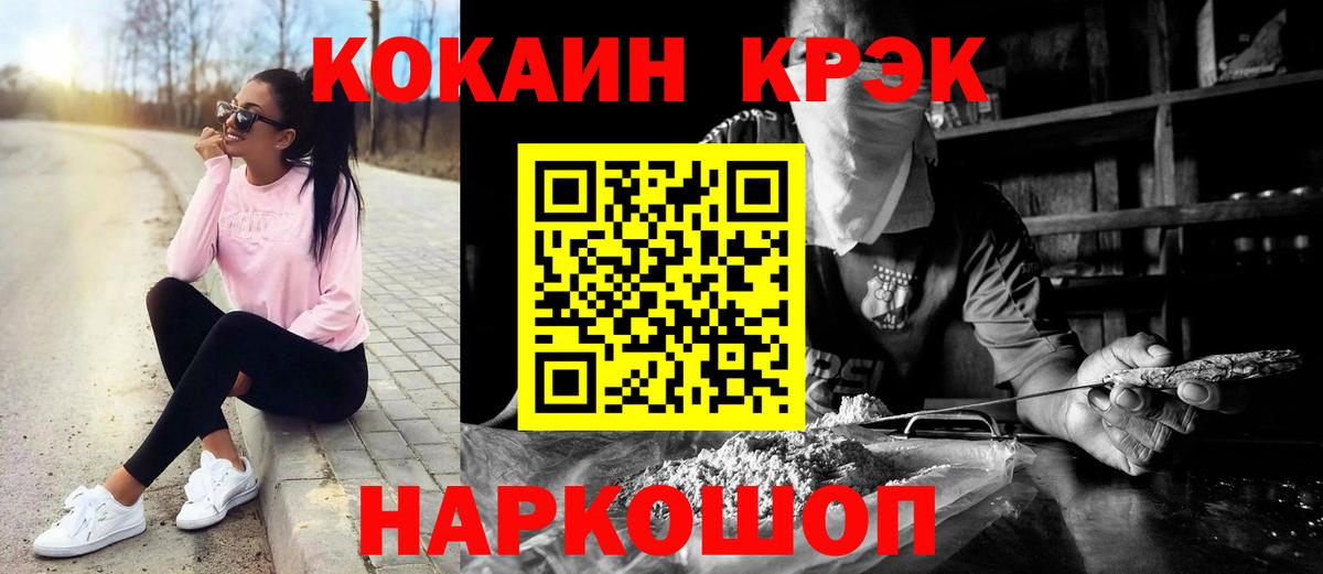 Кокаин Columbia  Вход с VPN  Коряжма  COCAIN Колумбийский 