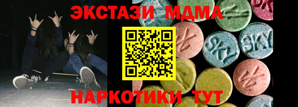Ecstasy  площадка Telegram  Коряжма  Вход с VPN  Ecstasy MDMA  ЭКСТАЗИ 280 MDMA 