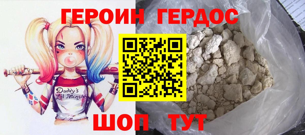 Коряжма  Героин афганец  Вход с VPN 