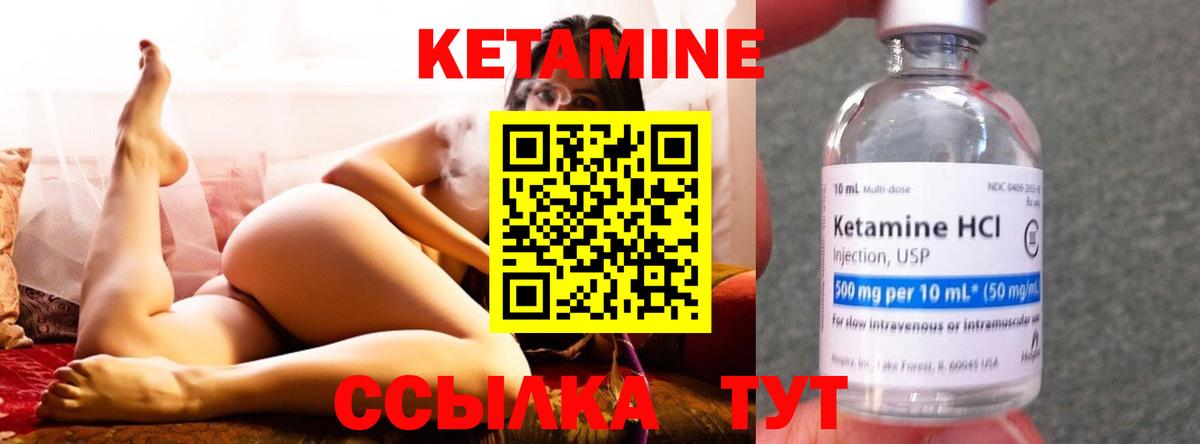 КЕТАМИН VHQ Коряжма