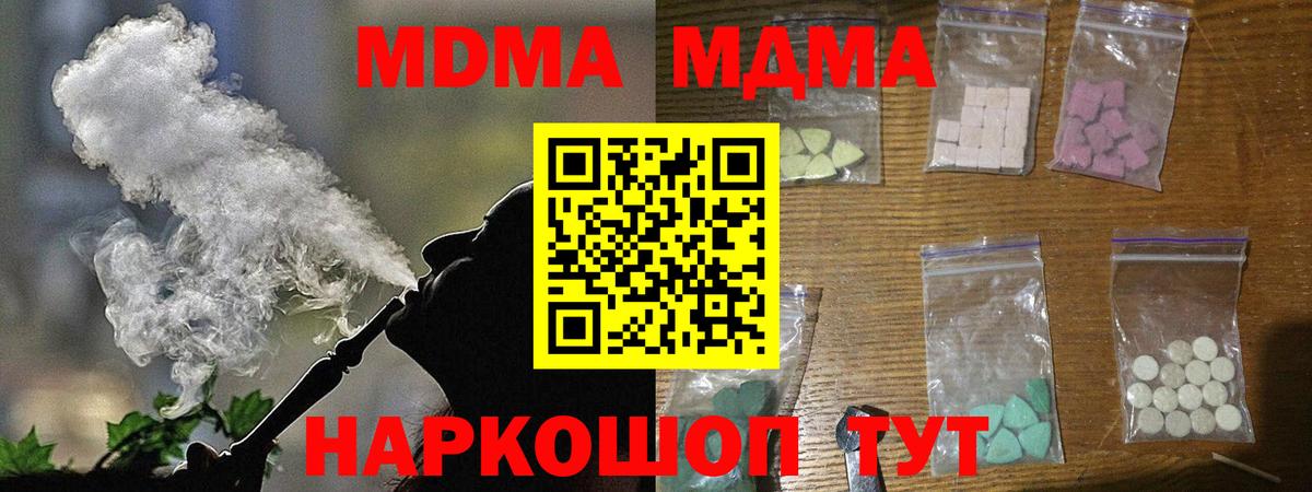 МДМА молли  МДМА Molly  Коряжма  МДМА  Вход с VPN 