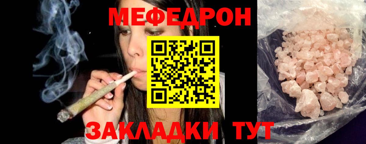 МЯУ-МЯУ  Меф  Коряжма  Вход с VPN  Мефедрон мука 