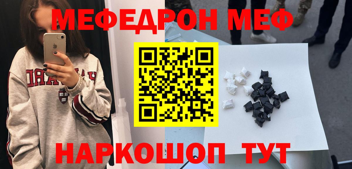 Меф мука Коряжма