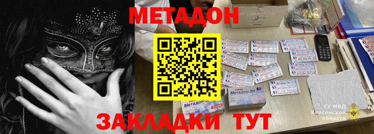 Метадон methadone Коряжма