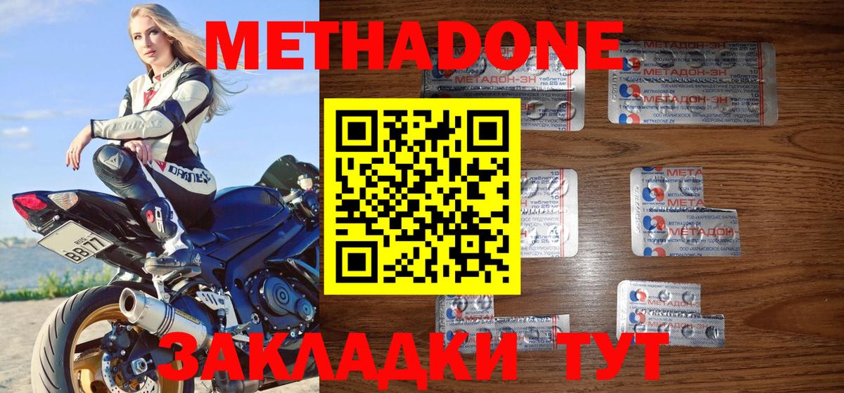 Коряжма  МЕТАДОН мёд  Вход с VPN  МЕТАДОН мёд 