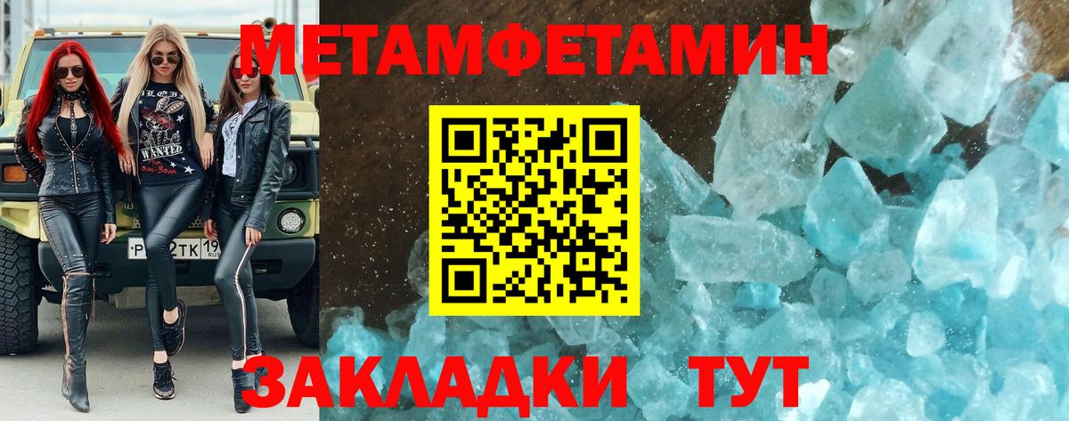 Первитин пудра Коряжма