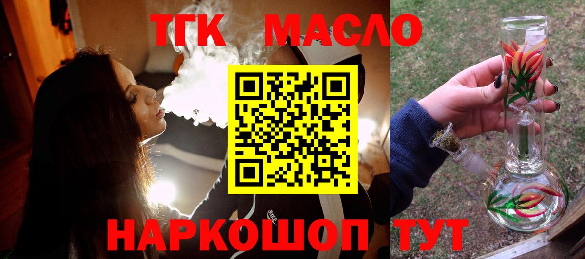 Дистиллят ТГК жижа Коряжма